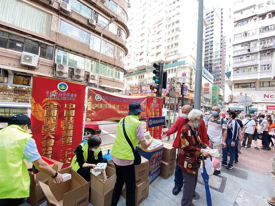 香港岛东区委员会