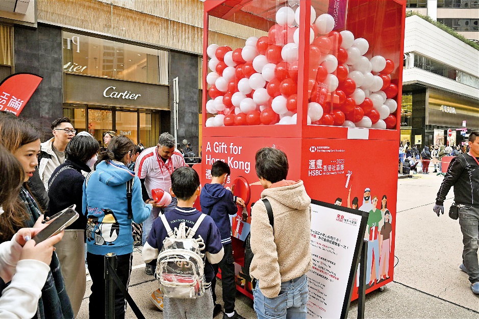 滙豐自二零一二年起每年舉辦香港社區夥伴計劃,合共超過七百萬人受惠。 滙豐自二零一二年起每年舉辦香港社區夥伴計劃,合共超過七百萬人受惠。