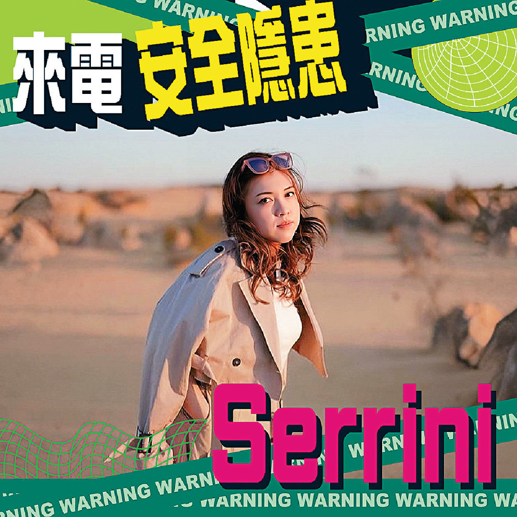 ■恒生「騙徒流行榜」與大家唱盡流行騙局，提升防騙意識。

