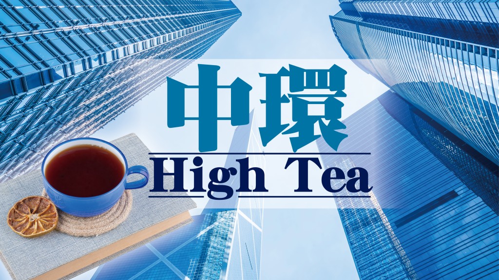 黃麗君 - 美國變成邪惡軸心？｜中環High Tea