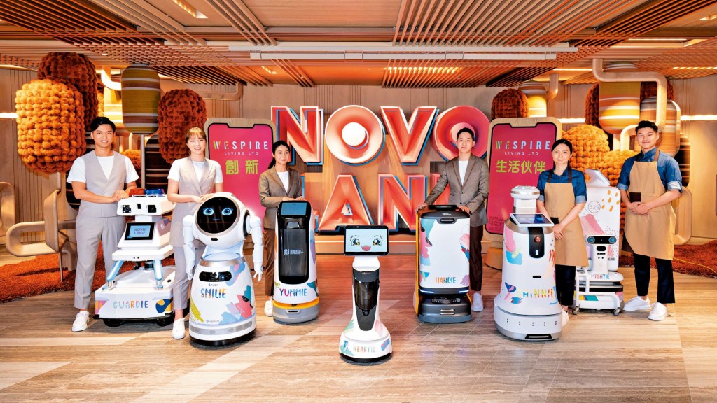 善用物管新科技