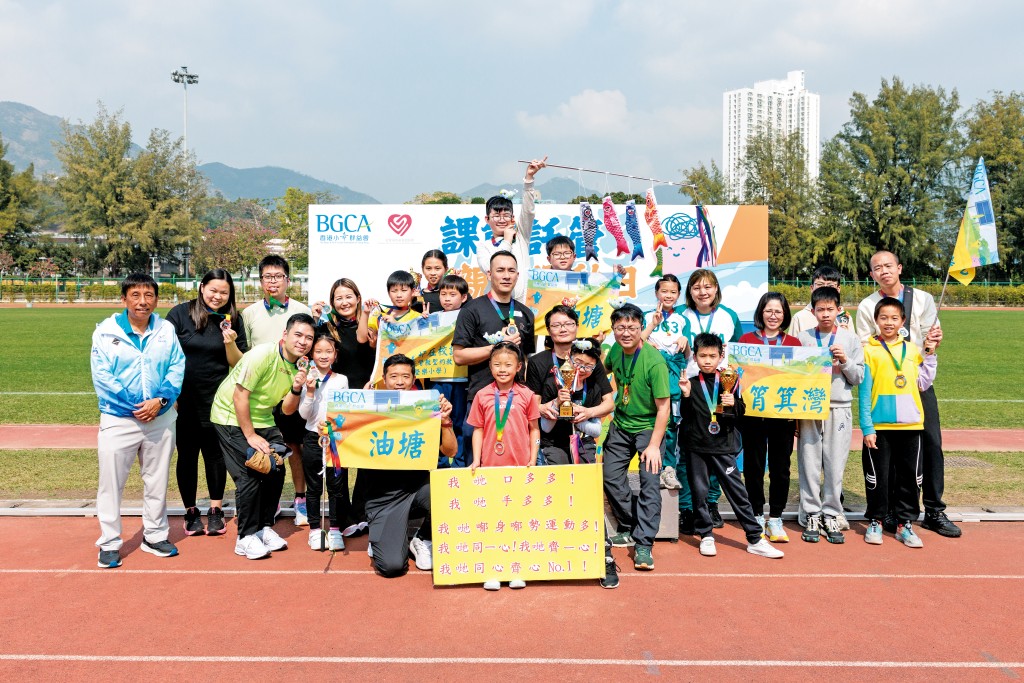 課餘託管親子運動會。