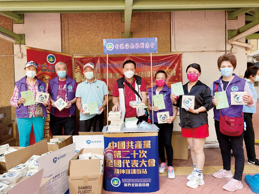 新界北区委员会