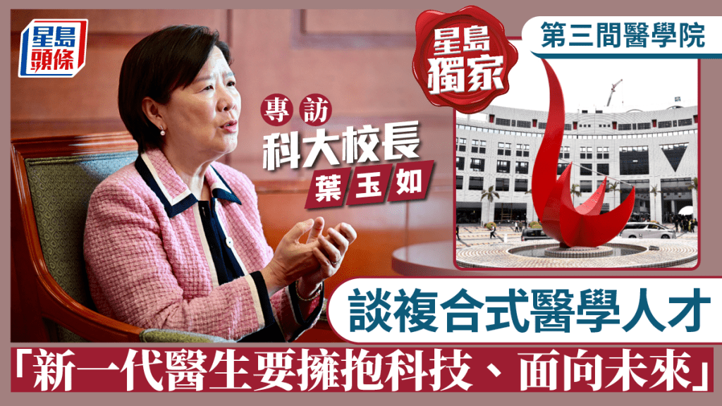 要政府批准由科大去籌辦。