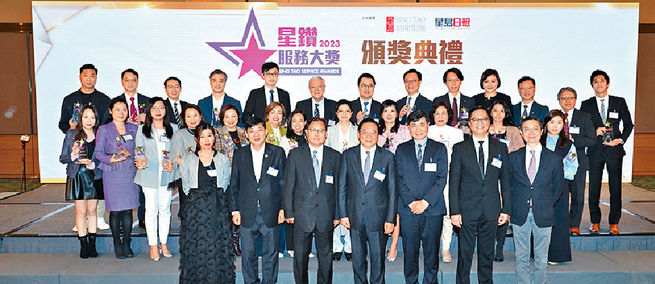 ■「星鑽服務大獎2023頒獎禮」上周五舉行,共頒發47個大獎予不同界別嘅企業和品牌。 ■「星鑽服務大獎2023頒獎禮」上周五舉行,共頒發47個大獎予不同界別嘅企業和品牌。
