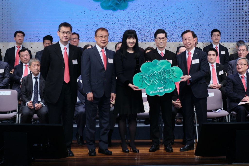 香港貿易發展局方舜文總裁頒發「天然翡翠標誌」