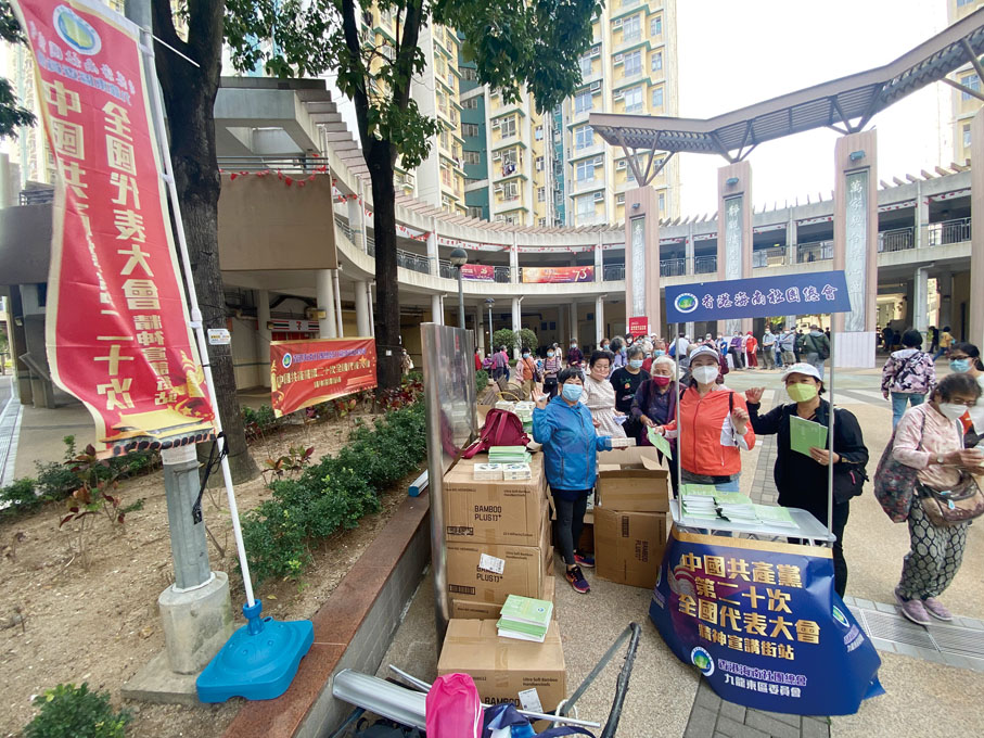 九龙东区委员会