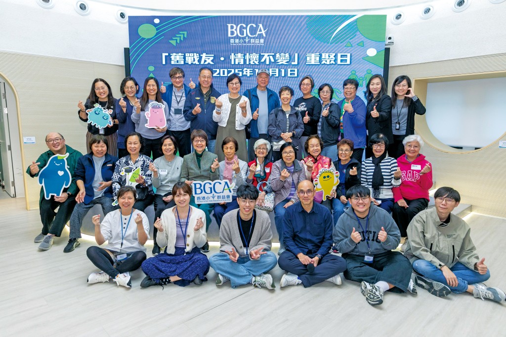 群益之友重聚日。