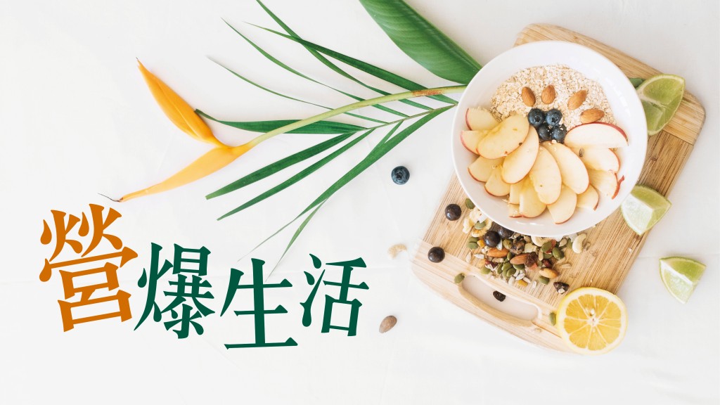 陳紫敏 - 不是配「菜」｜營爆生活