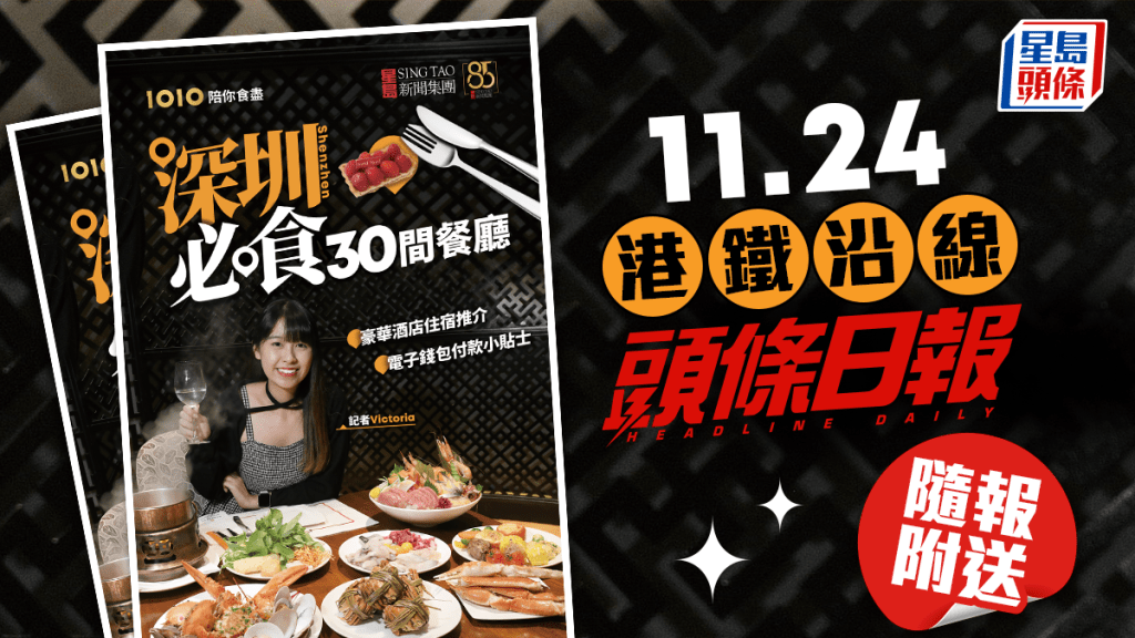 立即下载《1O1O 陪你食尽深圳必食30 间餐厅》电子书 获取独家餐厅优惠！