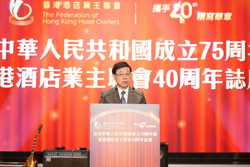 行政長官李家超先生在致辭中讚揚香港酒店業主聯會多年的卓越貢獻 行政長官李家超先生在致辭中讚揚香港酒店業主聯會多年的卓越貢獻