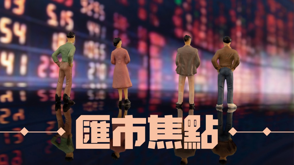 鄭廣復 - 大宗商品貨幣走勢向好｜匯市焦點