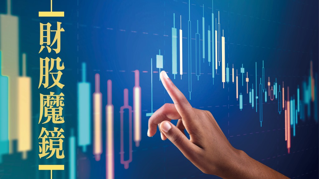 周亨 - Zoom新常態之路｜財股魔鏡