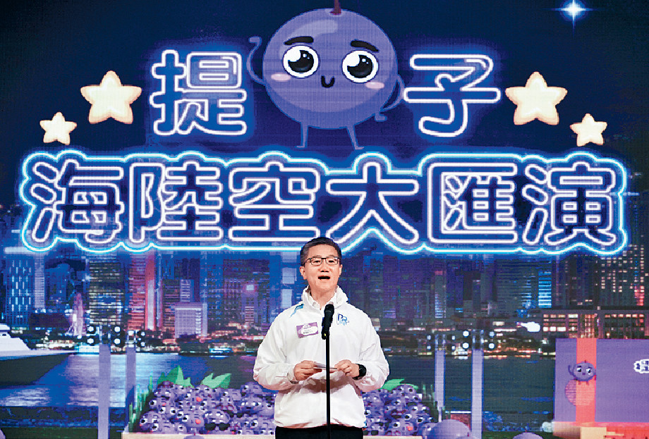 ■蕭澤頤出席嘉年華特備節目「提子海陸空大匯演」。