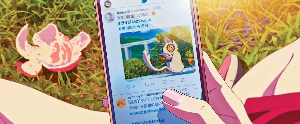 过瘾细节
■为咗将草太变返人，铃芽千里追猫，上社交平台发现佢嘅踪影，Twitter上的Tag真实存在。