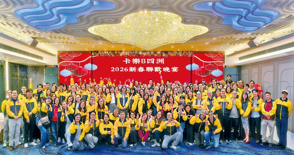 全體員工歡聚新春聯歡晚宴，場面熱鬧,大家盡興而歸。