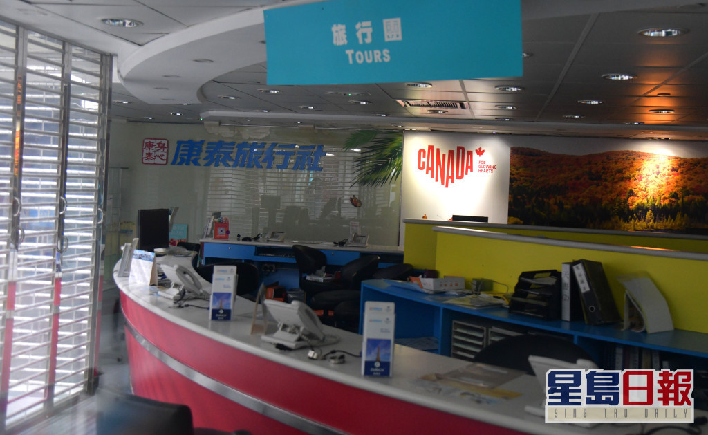 康泰旅行社昨日（26日）宣布全线4间分店暂停营业。资料图片