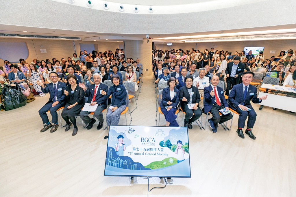 第七十五屆周年大會。