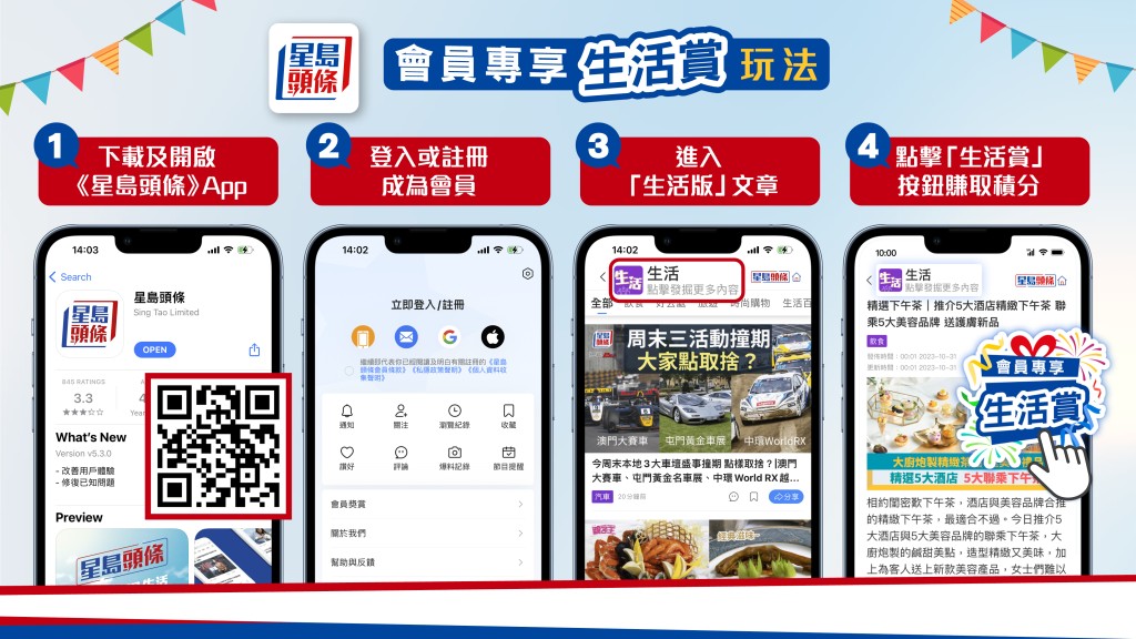 会员专享生活赏教学图