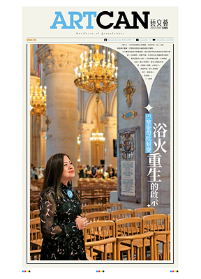 文化體育旅遊局局長羅淑佩 巴黎聖母院蛻變 浴火重生的啟示