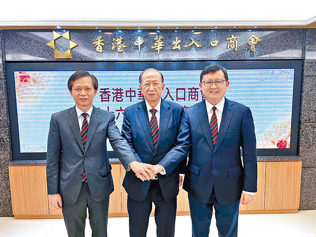 貝鈞奇(中)擔任中出商會會長，温幸平(左)擔任中出商會副會長兼秘書長，黃英豪(右)是立法會(進出口界別)議員。