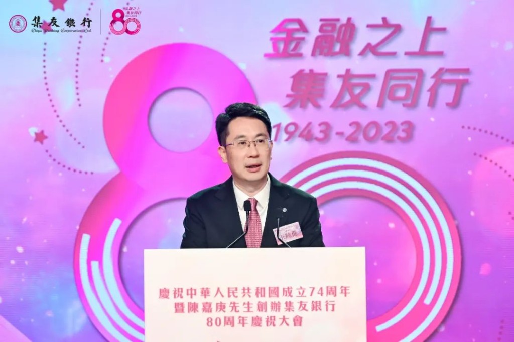 廈門國際銀行董事長、集友銀行董事長王曉健致辭