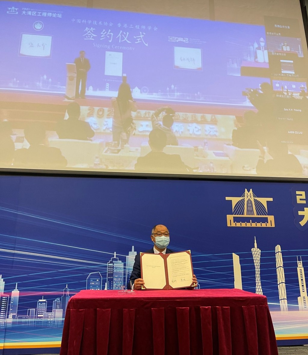 2021年，時任香港工程師學會會長鍾國輝工程師與廣東省電機工程學會理事長李建設簽訂互認協議