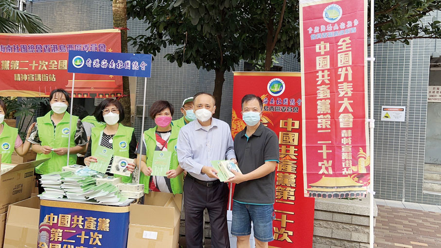 香港岛西区委员会