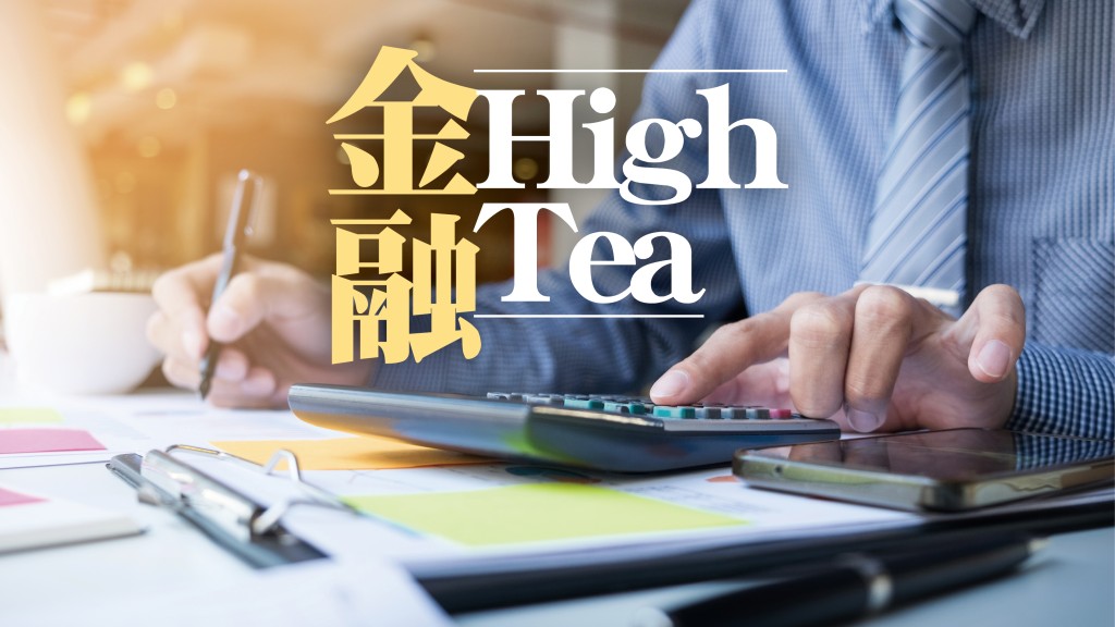 陸羽仁 - 債災拖低銀行股 金股成跌市之升｜金融High Tea