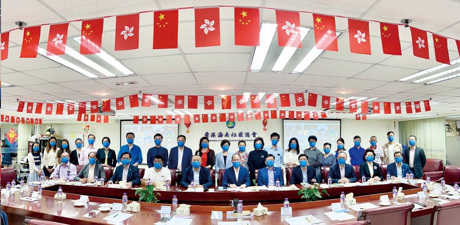 香港海南社团总会举行二十大会议精神宣讲会，与会者深入学习、完整准确全面领会党的二十大精神。