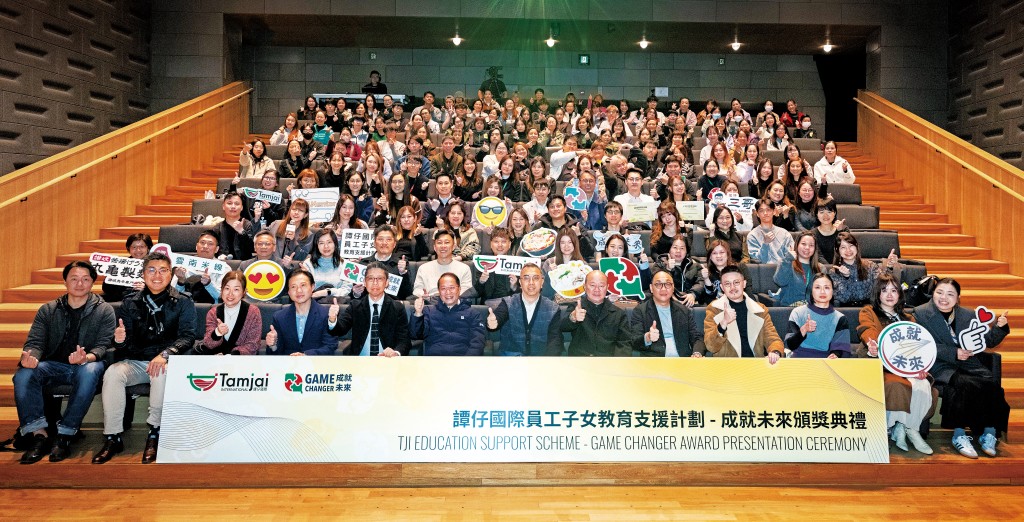 「譚仔國際員工子女教育支援計劃」向得獎學生頒發獎學金及推薦信,鼓勵他們多元發展、積極規劃未來。 「譚仔國際員工子女教育支援計劃」向得獎學生頒發獎學金及推薦信,鼓勵他們多元發展、積極規劃未來。