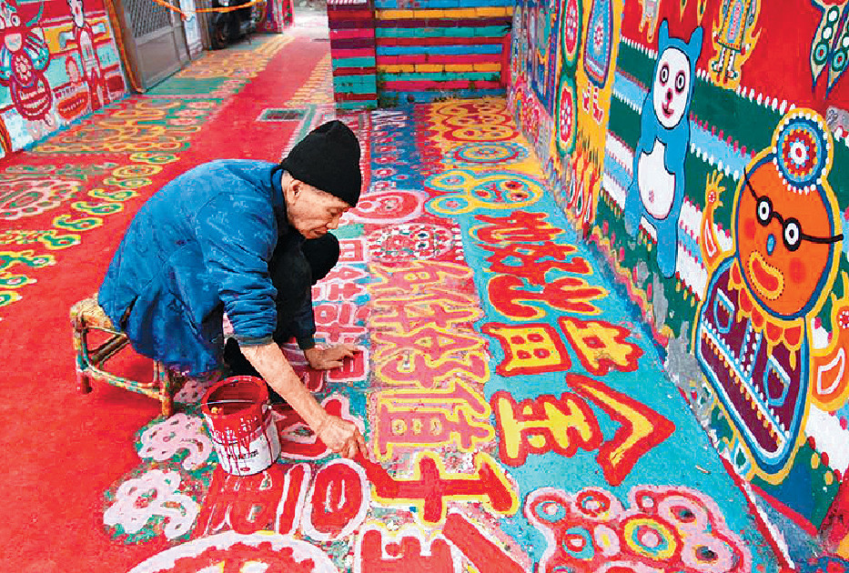 ■黃永阜打造台中著名景點彩虹眷村。