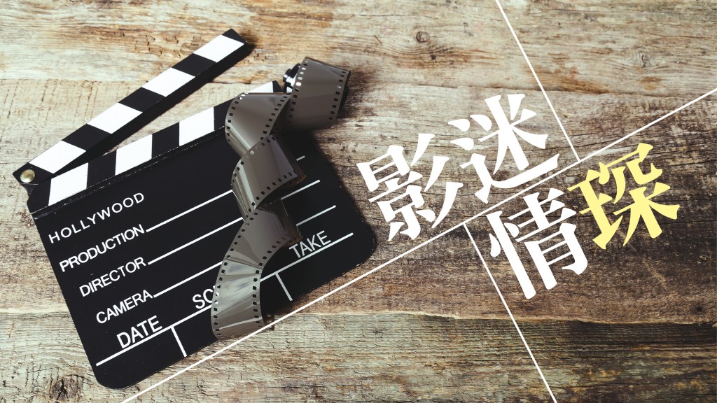 叶念琛 - 影后之战｜影迷情琛