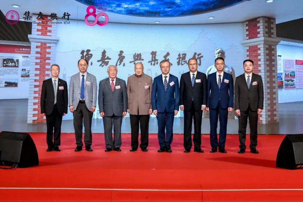 集友銀行歷史文化館揭牌儀式