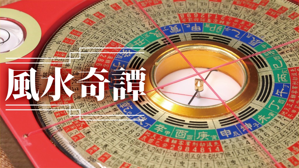 李丞责 - 银河星点点 秋菊芦生梦（5）｜风水奇谭