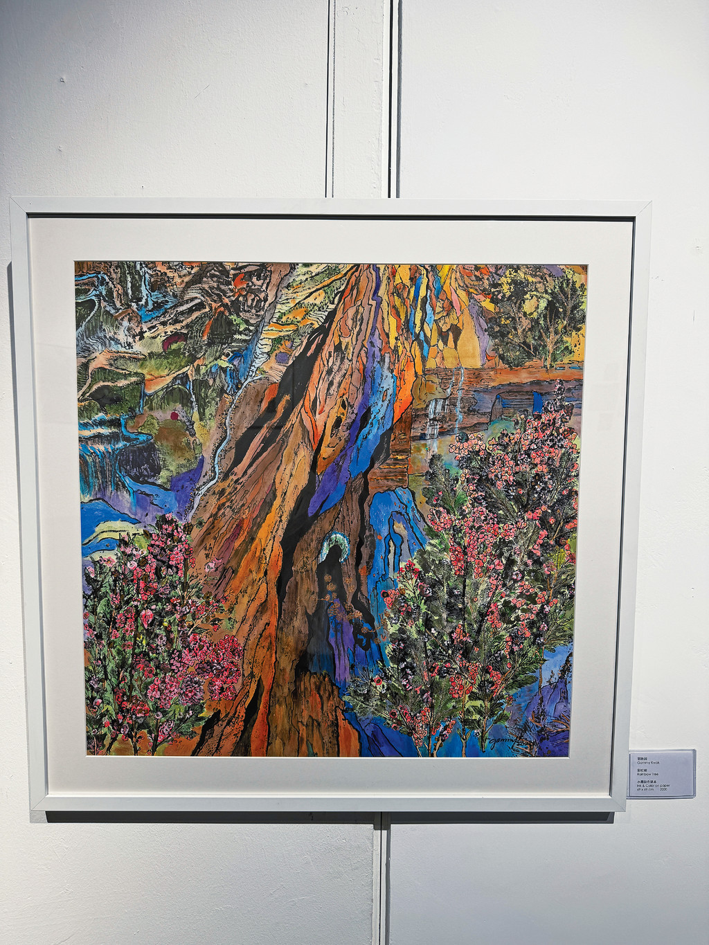 ■郭致因在《彩虹樹》中以自然風景創作出鮮明色彩，並表達其個人信仰。她的作品還被Sparkle Collection看上，製作成新潮的長衫系列。