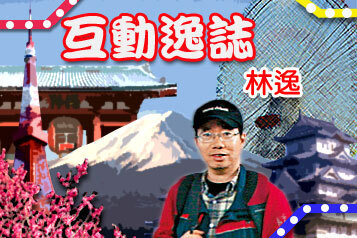 林逸 - 新航增班次機票特賣｜互動逸誌
