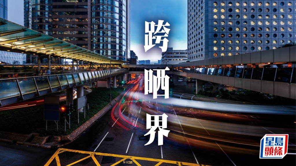 盧健生 - 錯怪｜跨晒界