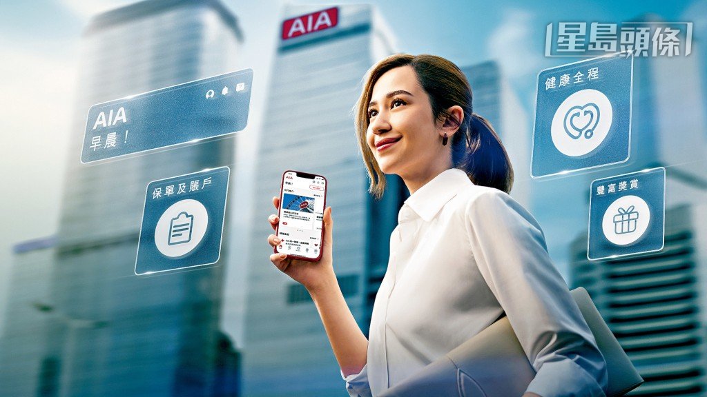 「AIA+ 手機應用程式」帶給客戶專業的保險數碼服務全面嶄新體驗。 「AIA+ 手機應用程式」帶給客戶專業的保險數碼服務全面嶄新體驗。