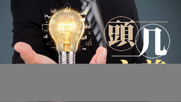 黃德几 - 拆解比亞迪沽貨疑雲｜「頭」「几」主義