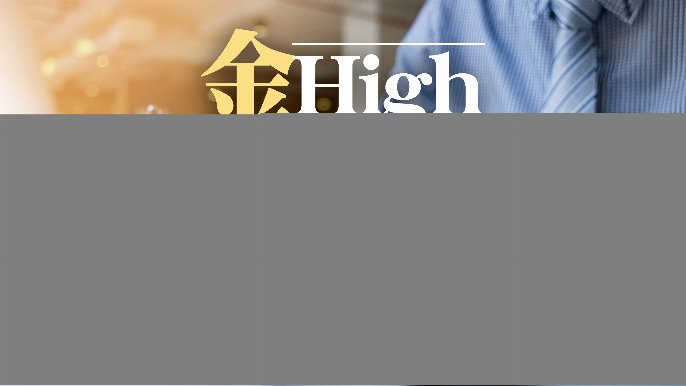 陸羽仁 - 候低儲貨待內地首季復甦｜金融High Tea